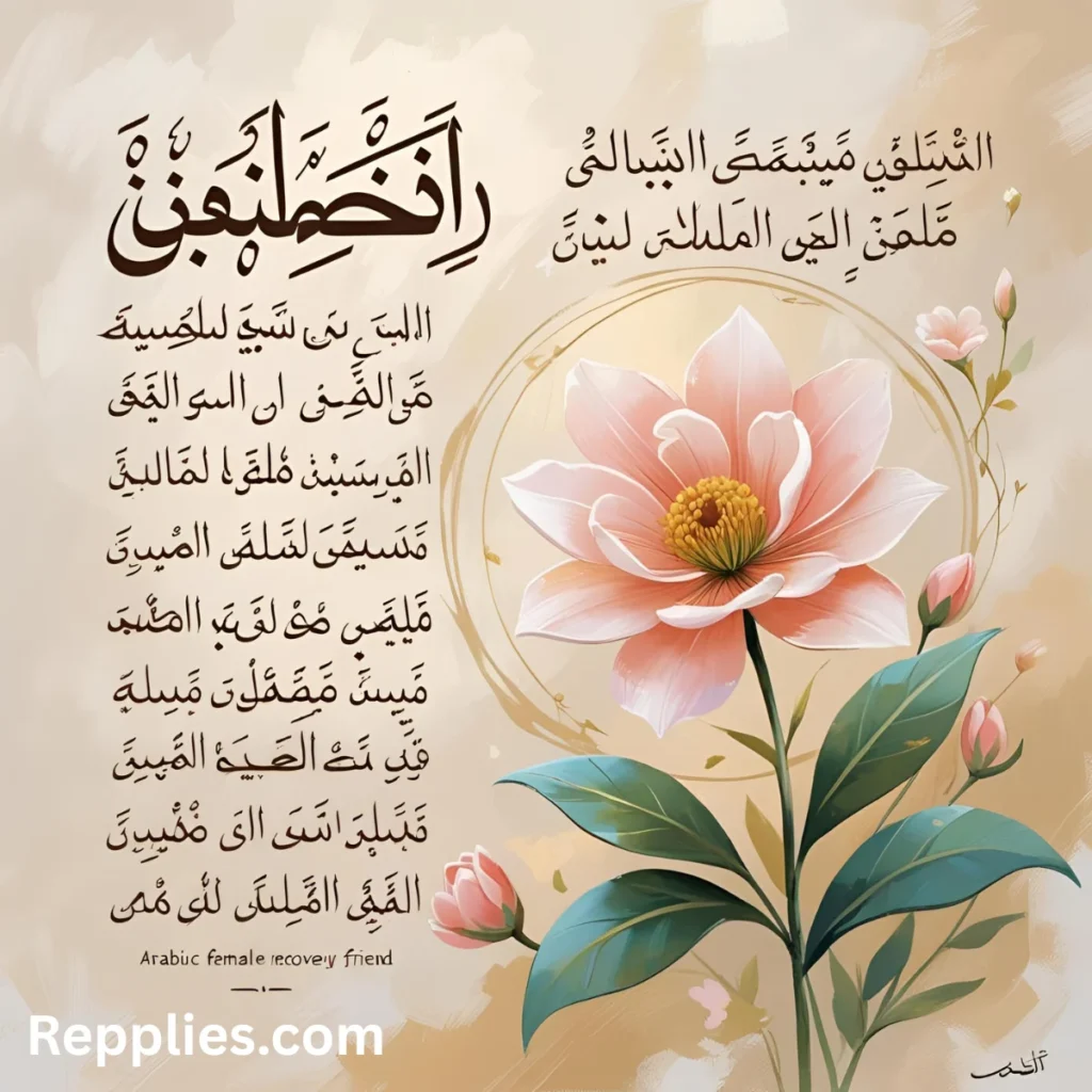 Heartfelt Messages for Someone Sick